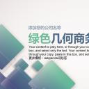 商务.【A工作总结】56