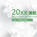 商务.【A工作总结】67