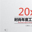 商务.【A工作总结】73