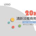 商务.【A工作总结】76