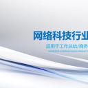 商务.【A工作总结】86