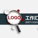 商务.【A工作总结】90