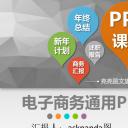 商务.工作总结2B-精选工作总结- 13