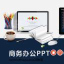 商务.工作总结2B-精选工作总结- 2