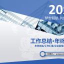 商务.工作总结2B-精选工作总结- 24