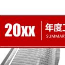 商务.工作总结2B-精选工作总结- 36