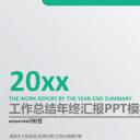 商务.工作总结2B-精选工作总结- 37