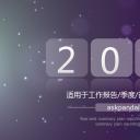 商务.工作总结2B-精选工作总结- 40