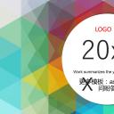 商务.工作总结2B-精选工作总结- 42