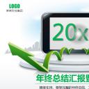 商务.工作总结2B-精选工作总结- 43