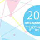 商务.工作总结2B-精选工作总结- 50