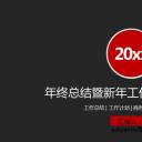 商务.工作总结2B-精选工作总结- 52