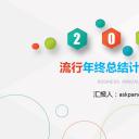 商务.工作总结2B-精选工作总结- 53