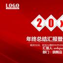 商务.工作总结2B-精选工作总结- 66