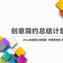 商务.工作总结2B-精选工作总结- 68