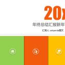 商务.工作总结2B-精选工作总结- 9