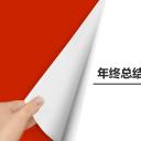 商务.工作总结3C-工作总结-1