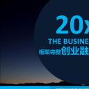 商务.工作总结3C-工作总结-2