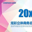 商务.工作总结3C-工作总结-27