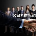 商务.工作总结3C-工作总结-32