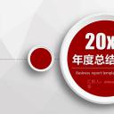 商务.工作总结3C-工作总结-33