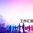 商务.工作总结3C-工作总结-35