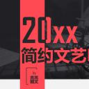 商务.工作总结3C-工作总结-37