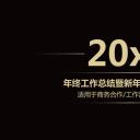 商务.工作总结3C-工作总结-39