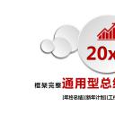 商务.工作总结3C-工作总结-4