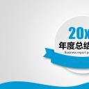 商务.工作总结3C-工作总结-43