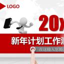 商务.工作总结3C-工作总结-46