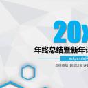 商务.工作总结3C-工作总结-47