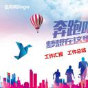 商务.工作总结3C-工作总结-49