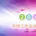 商务.工作总结3C-工作总结-50