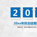 商务.工作总结3C-工作总结-51