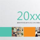 商务.工作总结3C-工作总结-53