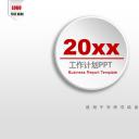 商务.工作总结3C-工作总结-54