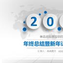 商务.工作总结3C-工作总结-6