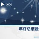 商务.工作总结3C-工作总结-69