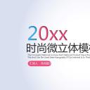 商务.工作总结3C-工作总结-70