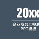 商务.工作总结3C-工作总结-71