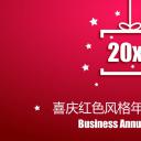 商务.工作总结3C-工作总结-73