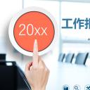 商务.工作总结3C-工作总结-78