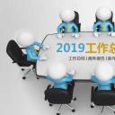 商务.工作总结4工作汇报 年终总结——118