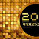 商务.工作总结4工作汇报 年终总结——122