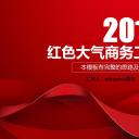 商务.工作总结4工作汇报 年终总结——126