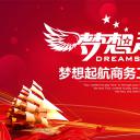 商务.工作总结4工作汇报 年终总结——127