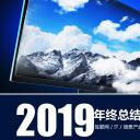 商务.工作总结4工作汇报 年终总结——143