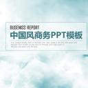 商务.工作总结4工作汇报 年终总结——149