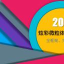 商务.工作总结4工作汇报 年终总结——154